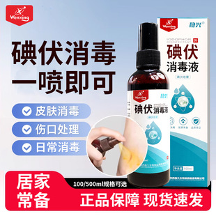 家庭使用有机碘化物喷剂指南｜1688买家百科