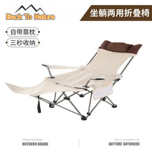 轻便折叠沙滩椅午休椅 可拆洗坐躺两用休闲椅 户外便携式折叠躺椅