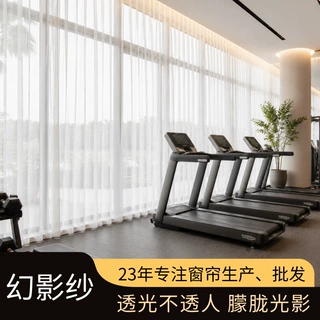 定制透光不透人幻影纱现代酒店健身房纱窗帘高端会所防晒遮光窗帘
