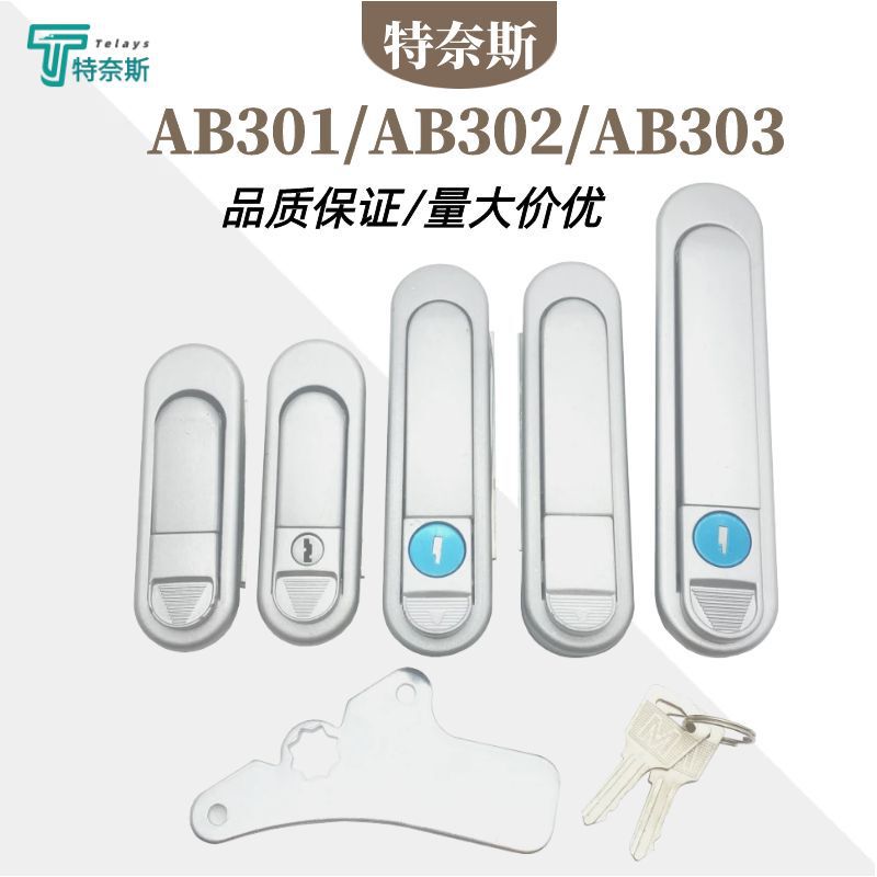 AB303 distribution box lock AB302 zinc alloy electric cabinet lock AB301 mechanical cabinet door lock bounce plane lock wholesale