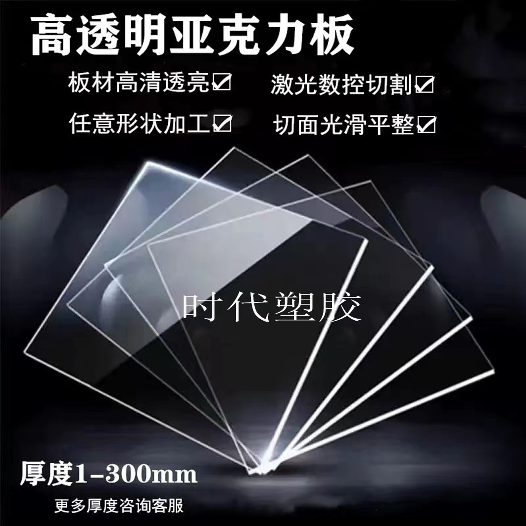 有机玻璃彩色磨砂加工激光切割板材厂家批发板UV印刷亚克力板透明