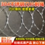 防锈边境监狱刀片刺丝