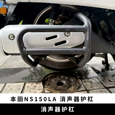 Anti-Collision Exhaust Guard Bar Backrest | Motorcycle bumper - matte-black-carbon-steel-exhaust-bar