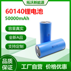60140円筒形50AHリン酸鉄リチウム3.2V動力蓄電リチウム電池電動電源機器電池セル
