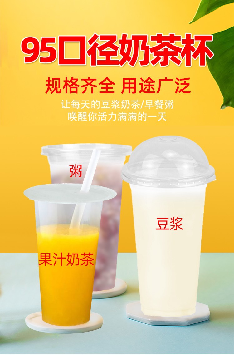 奶茶详情页_01