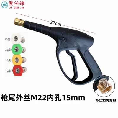 High pressure car wash water gun, Household High Pressure Water Gun Fan-shaped - a8-medium-and-long-gun-quick-connection-with-4-nozzles-inner-wire-m22mm