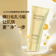 ALICEVA帝皇蜂浆抛光焕亮洁面乳 温和清洁毛孔粉刺白头控油洗面奶