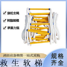 消防应急救生软梯高层住宅火灾外墙逃生绳梯建筑施工攀爬梯
