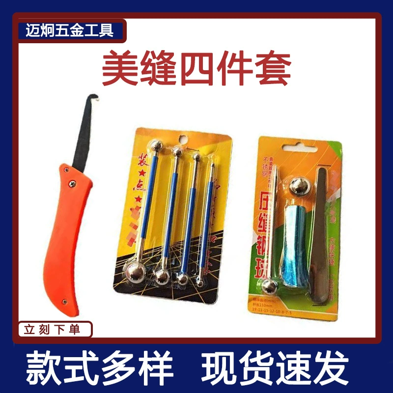 Косметический шов набор из 4 предметов косметический шов из 5 предметов из нержавеющей стали Инь и Ян угловой костюм напорный шов шаровой шарнир нож косметический шов инструмент