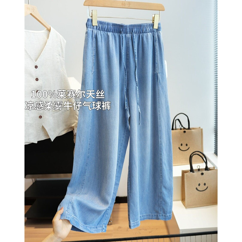 Lyocell Tencel! Cool and Soft Denim Balloon Pants! Slimming Versatile Loose Casual Pants for Women, Summer 26 Lyocell Tencel! Cool and Soft Denim Balloon Pants! Slimming Versatile Loose Casual Pants for Women, Summer 26