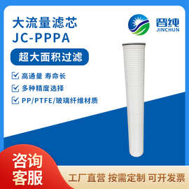 PPPA大流量pp空气折叠水滤芯大通量40寸净水器过滤器机器可开票
