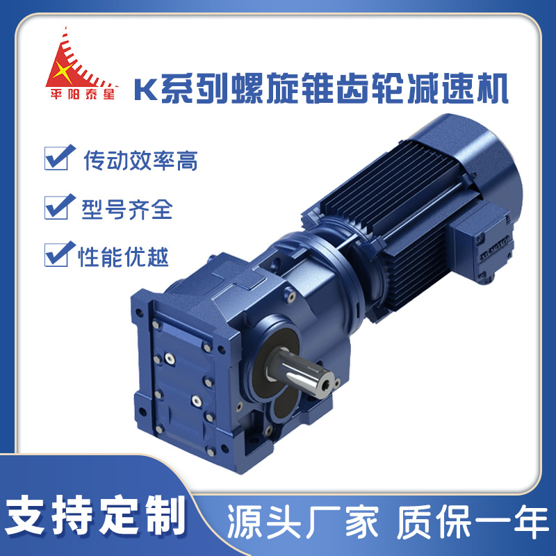 厂家供应 K系列螺旋锥齿轮硬齿面减速机 齿轮箱 重工专用