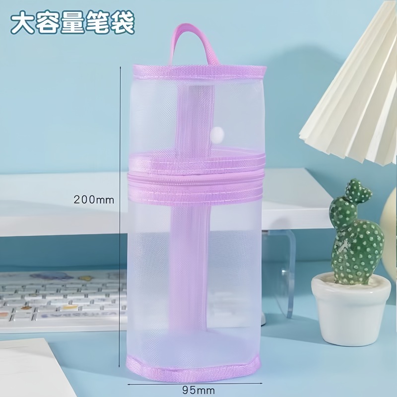 両用筆筒筆袋網糸透明円形筆袋円柱形高颜値縦型筆袋シンプル文房具箱|undefined