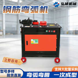 现货GWH16-36型钢筋弯弧机螺纹钢圆钢小型角铁槽钢折弯钢筋弯弧机