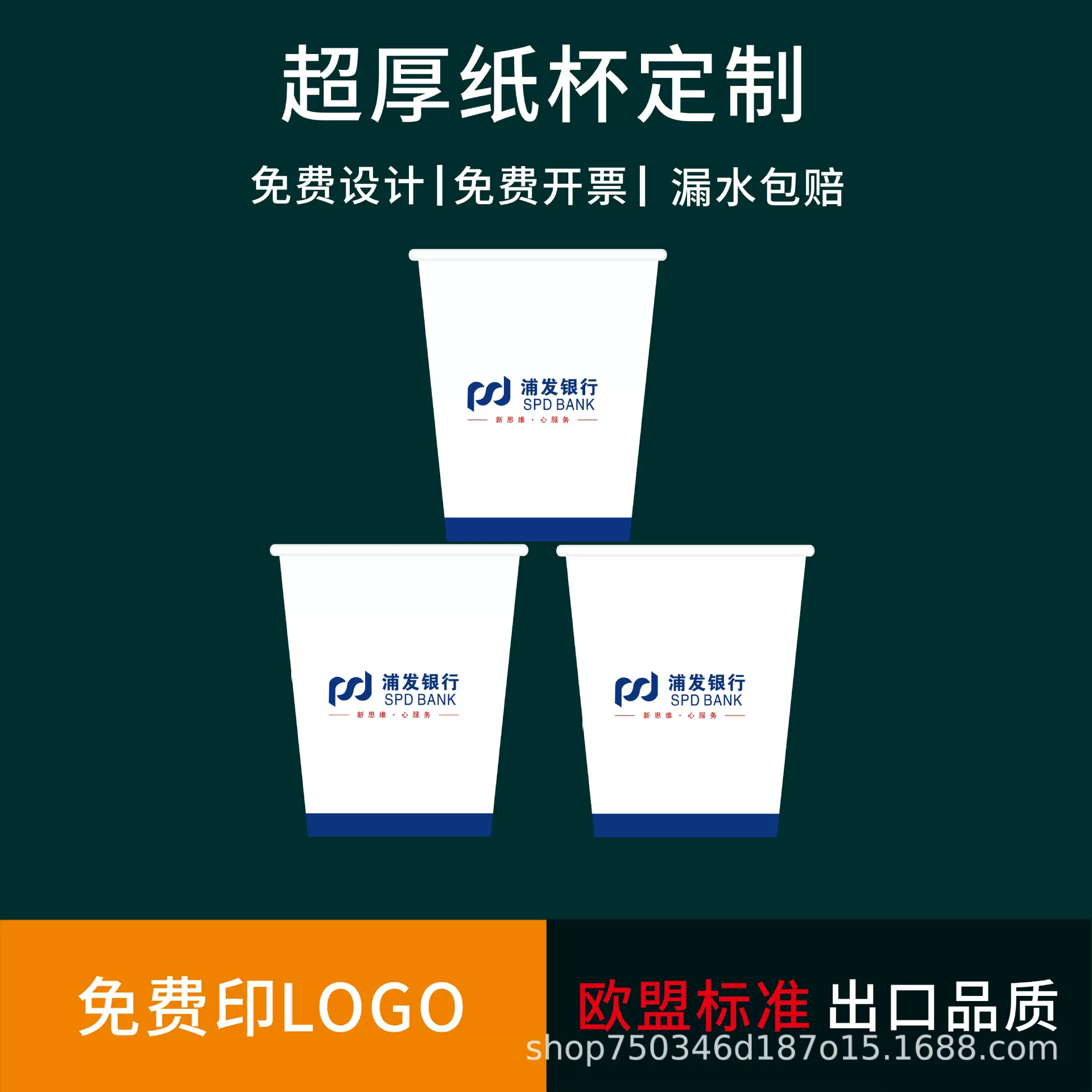 纸杯定制印logo一次性杯子定做广告加厚商用食品级水杯批发