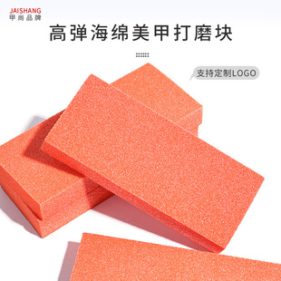 Nail Art Sponge Tofu Block Polishing and Shaping Tool High-Elasticity Polishing Block Nail File Cross-Border