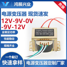 ���ҹ�Ӧ230Vת12V-9V-0V-9V-12V��Դ��ѹ�����ʶ����ѹ��