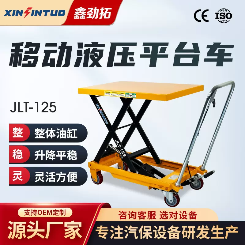 移动脚踏式液压平台车手动升降台剪叉式升降机小型升降装卸搬运车