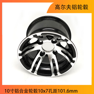 10-inch aluminum alloy wheel hub 10x7 hole distance 101.6mm Golf electric car sightseeing car 205/50-10 tire