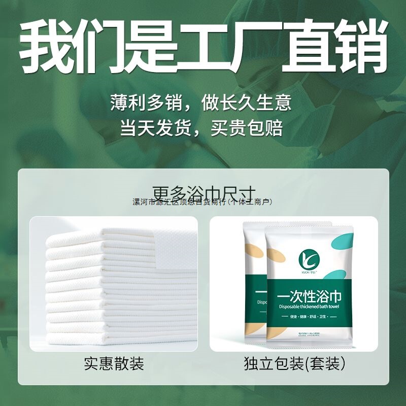 [Fan Recommended] Disposable Bath Towel, Super Thick, Highly Absorbent, Lint-Free, Hotel-Quality, Individually Packaged