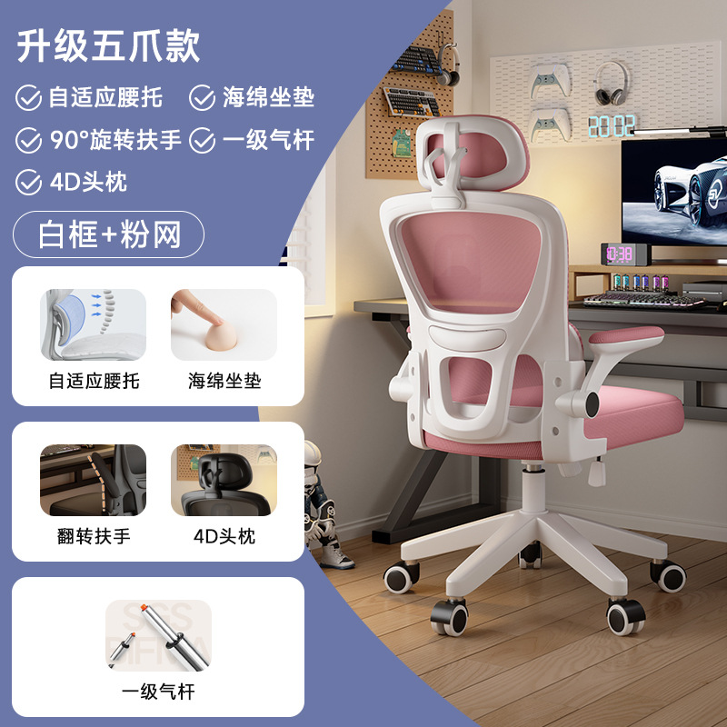 Asiento de oficina doble combinado ergonómico silla de deportes electrónicos dormitorio escritorio taburete silla de respaldo silla de computadora