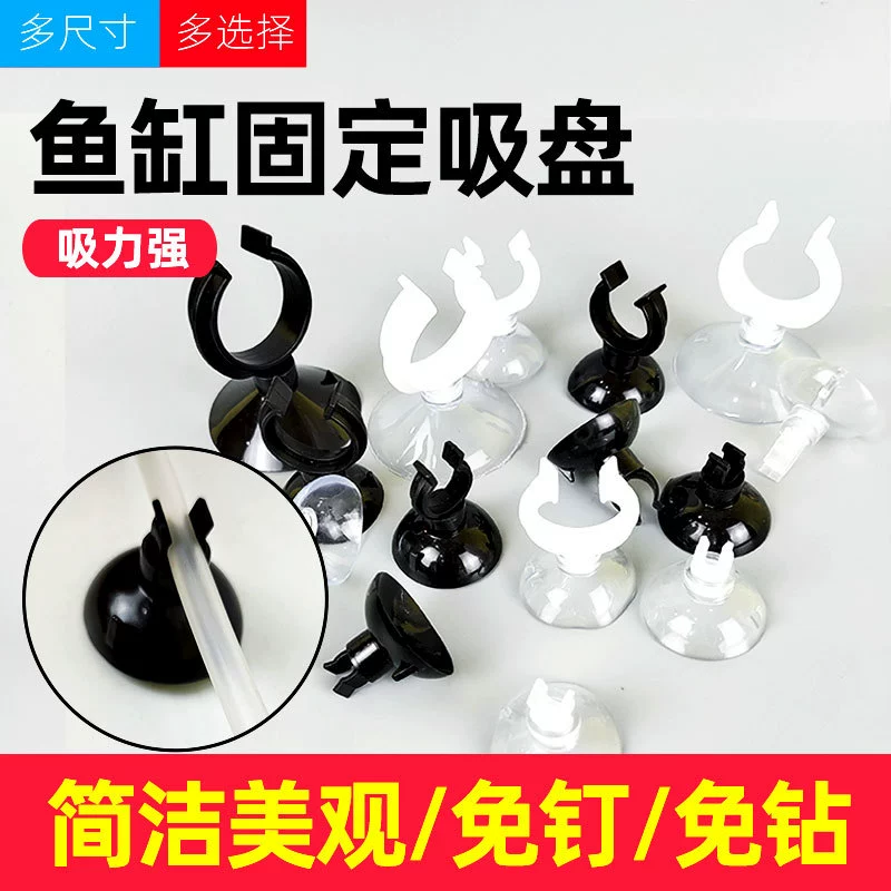 Аквариум присоска кислородная трубка водопроводная труба фиксированный провод присоски прочная Пряжка присоска Многофункциональный фиксирующий Зажим