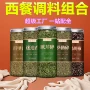 意大利百里香西餐调味料