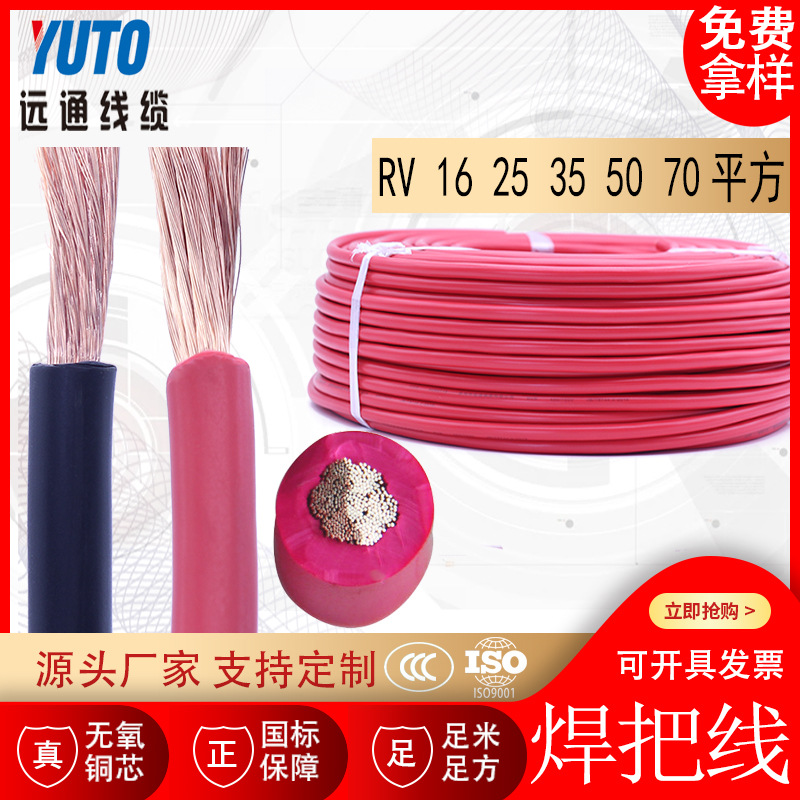 马达线 16 25 35 50 70平方 可订铜包铝