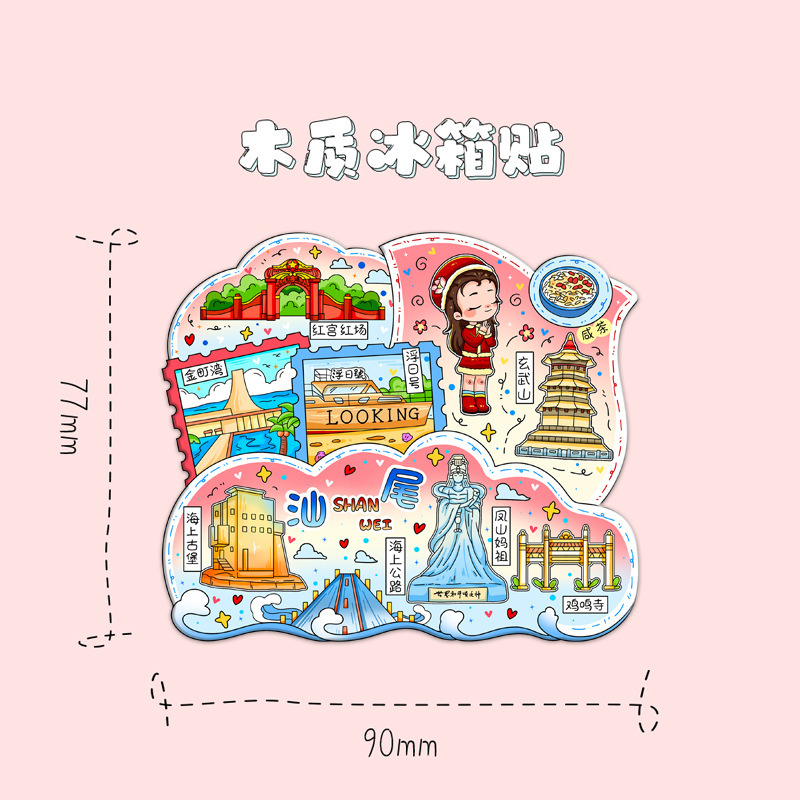 Cartoon Shanwei