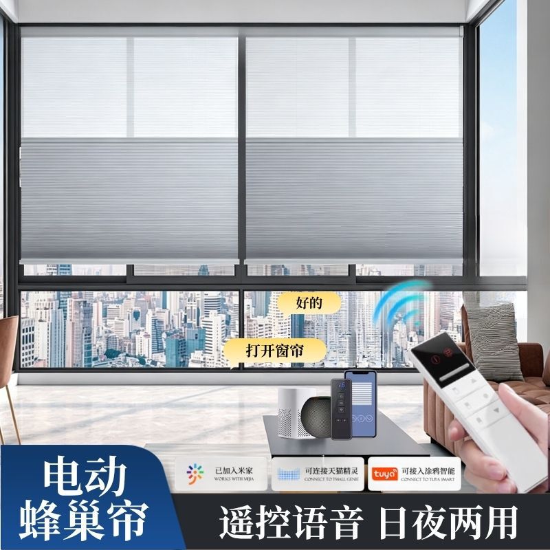 Intelligent Electric Honeycomb Curtains with Remote Control and Voice Control, Dual Motors, Automatic Lifting and Lowering, Sunshade and Heat Insulation, Day and Night Honeycomb Curtains Intelligent Electric Honeycomb Curtains with Remote Control and Voice Control, Dual Motors, Automatic Lifting and Lowering, Sunshade and Heat Insulation, Day and Night Honeycomb Curtains