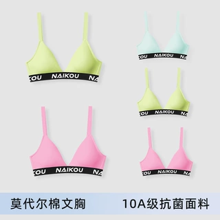 文胸礼盒装莫代尔抗菌棉无钢圈内衣女小胸聚拢胸罩收副乳薄款内衣