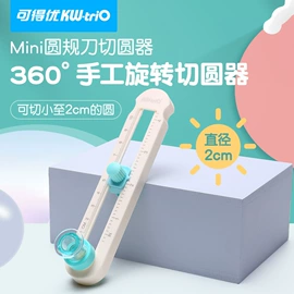 打花机/打孔机;订书机起钉器;裁纸刀