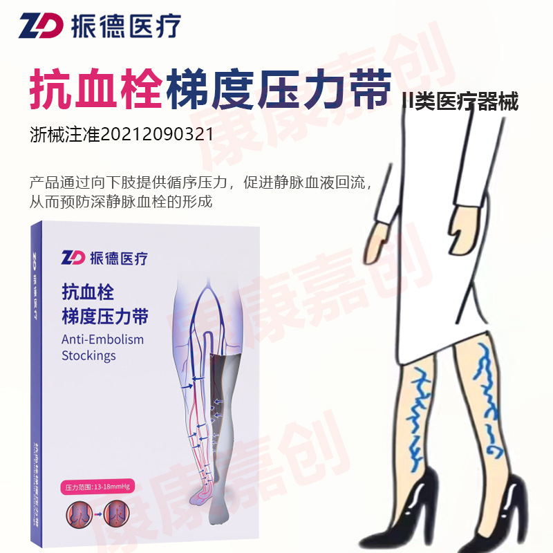 振徳抗血栓勾配圧力帯一級短筒医療用弾性靴下男女術後下腿静脈怒張靴下|undefined