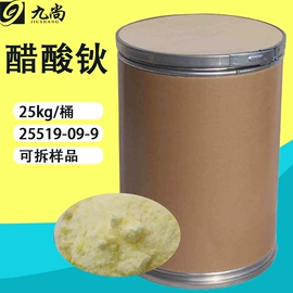 化工中间体;分析试剂;生化试剂