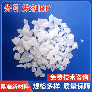 ������ͪ�����l��BP����⽻��|�϶���BP CAS��119-61-9UV���a