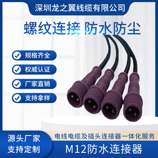 M12��ɫ2о��ˮ�B�Ӿ�  ��ֱ�^��ˮ�� ��܇�O�����t��