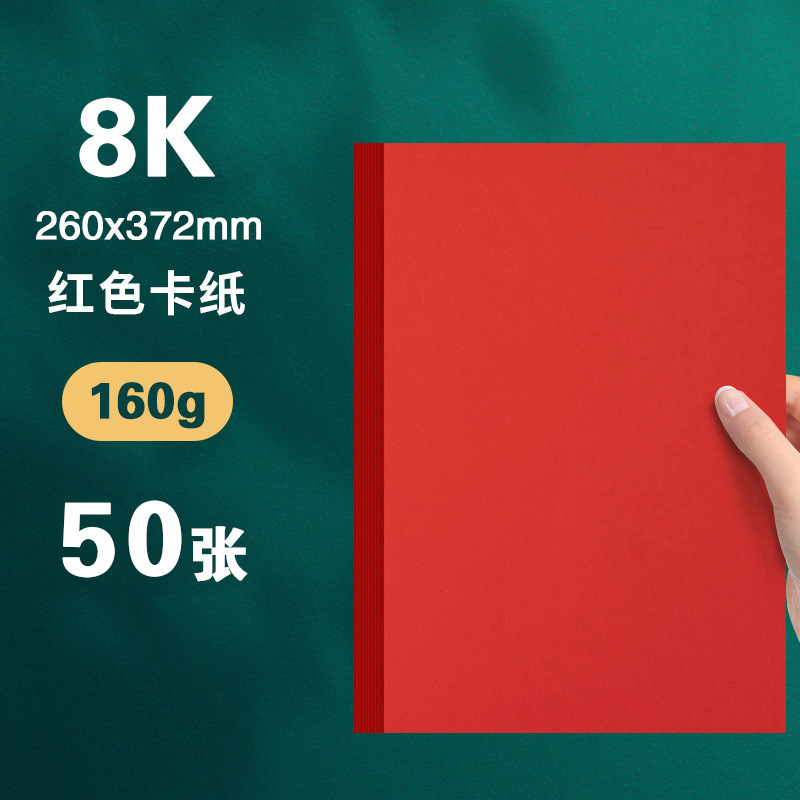 Fábrica directa de 8K tarjeta roja china A3 papel de celebración jardín de infantes 4K graffiti relleno de papel cortado acuarela hecha a mano