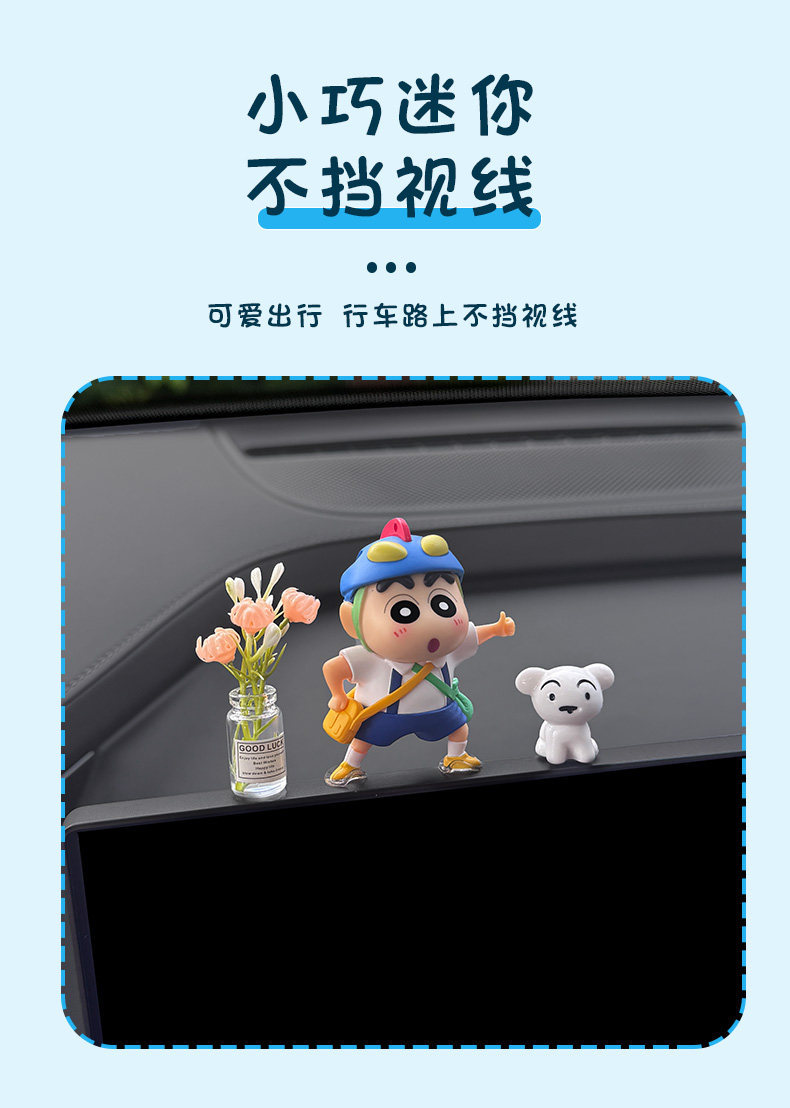 2026 New Crayon Shin-Chan Car Ornaments, Car Window Decorations, Car Dashboard Decorations, Healing and Cute Style