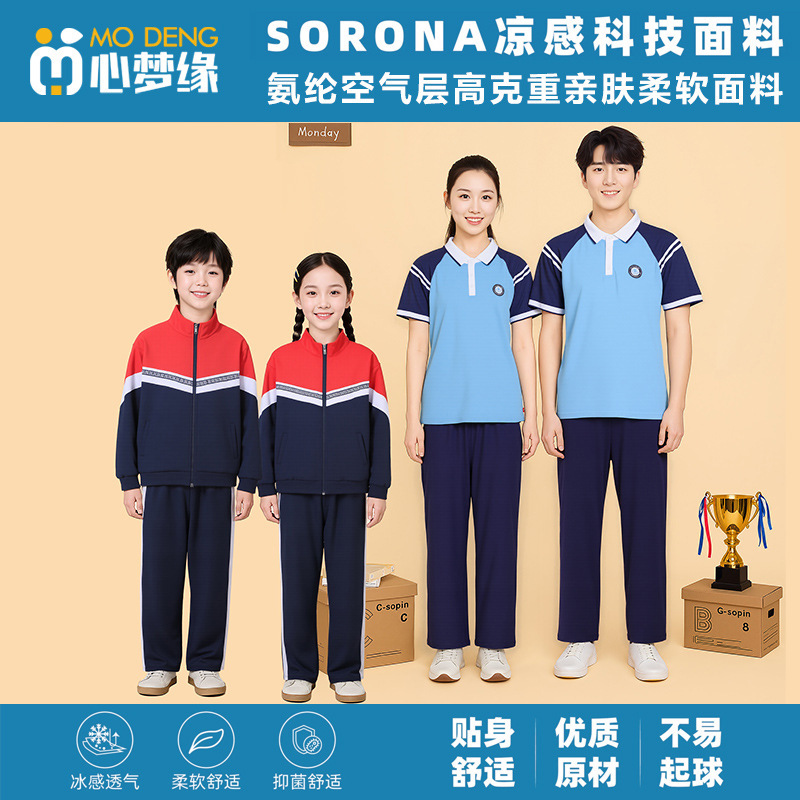 江西九江市初中小学生统一校服幼儿园班服套装夏季短袖儿童春秋季|undefined