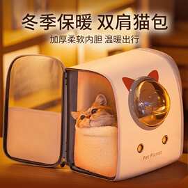 冬季猫包便携外出太空舱双肩包大容量宠物背包猫咪狗狗防应激猫笼