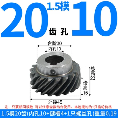 Diferensial dişli dəstləri, of 45# Steel 45-Degree Helical - right-hand-helical-gear-15-module-20-teeth-10mm-bore-one-piece