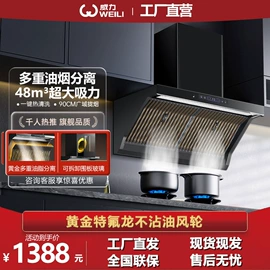 抽油烟机;烟灶消套装;燃气灶具