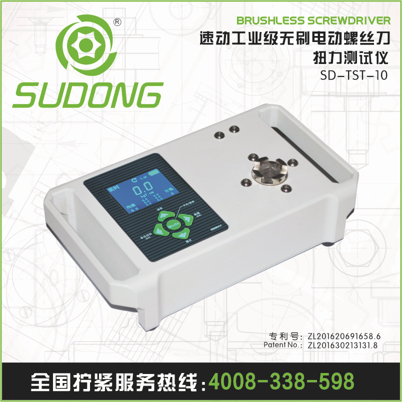 SUDONG速动扭力测试仪数显测力仪测量仪速度角度测试SD-TST-10