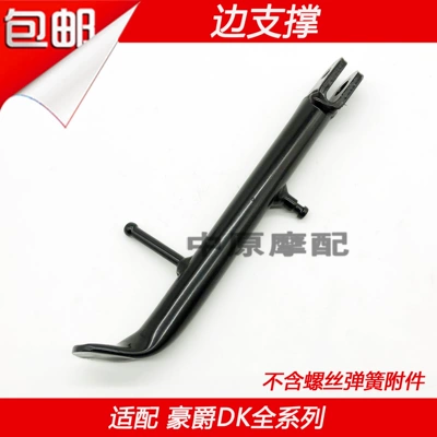 Suitable for Haojue Motorcycle frame - one-support-on-one-side
