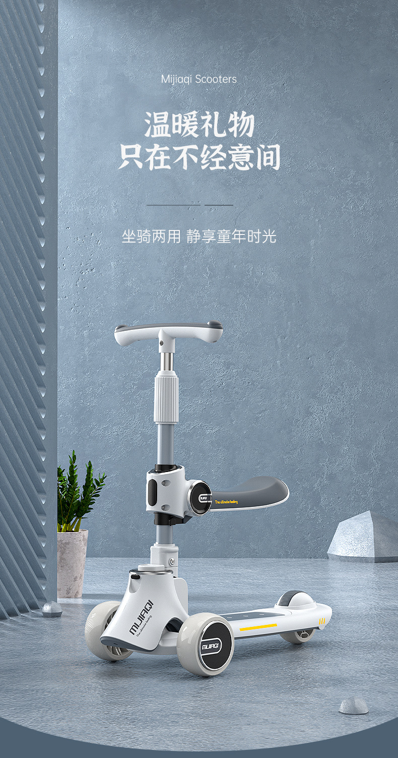 滑板车详情-改_01.jpg