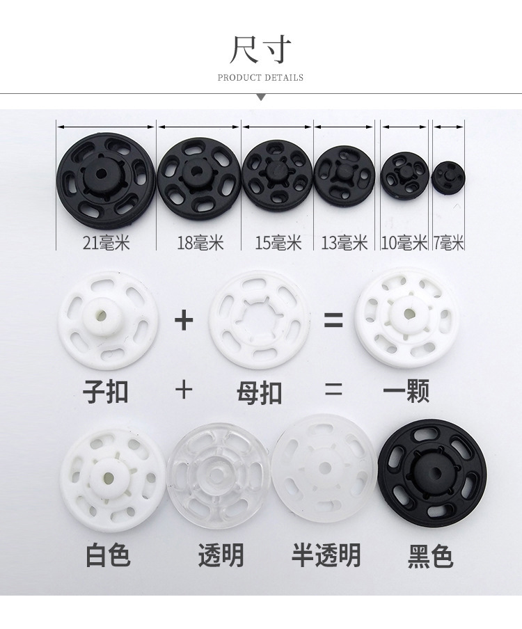 黑白暗扣.jpg