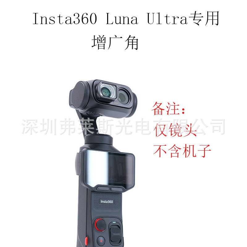 Compatible with Insta 360 Luna Ultra Wide-Angle 114 ° Action camera wide-angle lens accessories Compatible with Insta 360 Luna Ultra Wide-Angle 114 ° Action camera wide-angle lens accessories