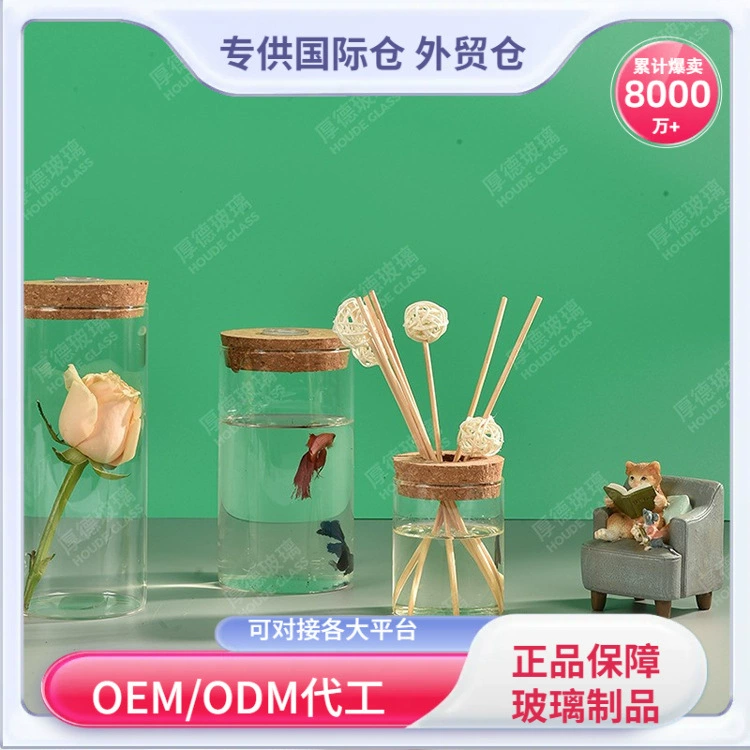 家居玻璃花瓶透明水培植物生态瓶养香罐摆件厨房储物收纳玻璃罐