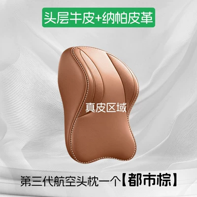 leather car seat cushion, backrest | Waist support - top-grade-cowhide-third-generation-aviation-headrest-urban-brown