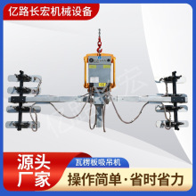 瓦楞板吸吊机厂家供应气动电动真空吸盘吊具钢板真空吸吊机